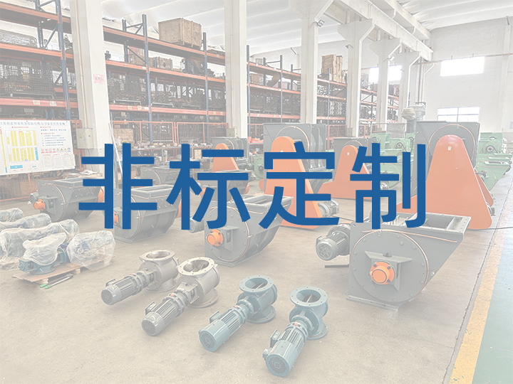 非標(biāo)設(shè)備定制